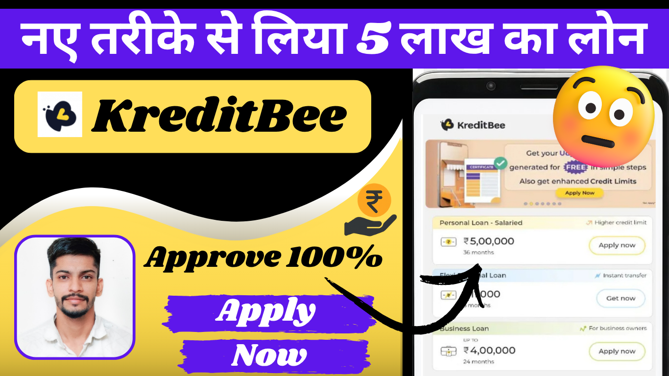 KreditBee Loan App सिर्फ 2 मिनट में 5 लाख! Emergency में तुरंत पैसें चाहिए? बस एक click में मिलेगा लोन।