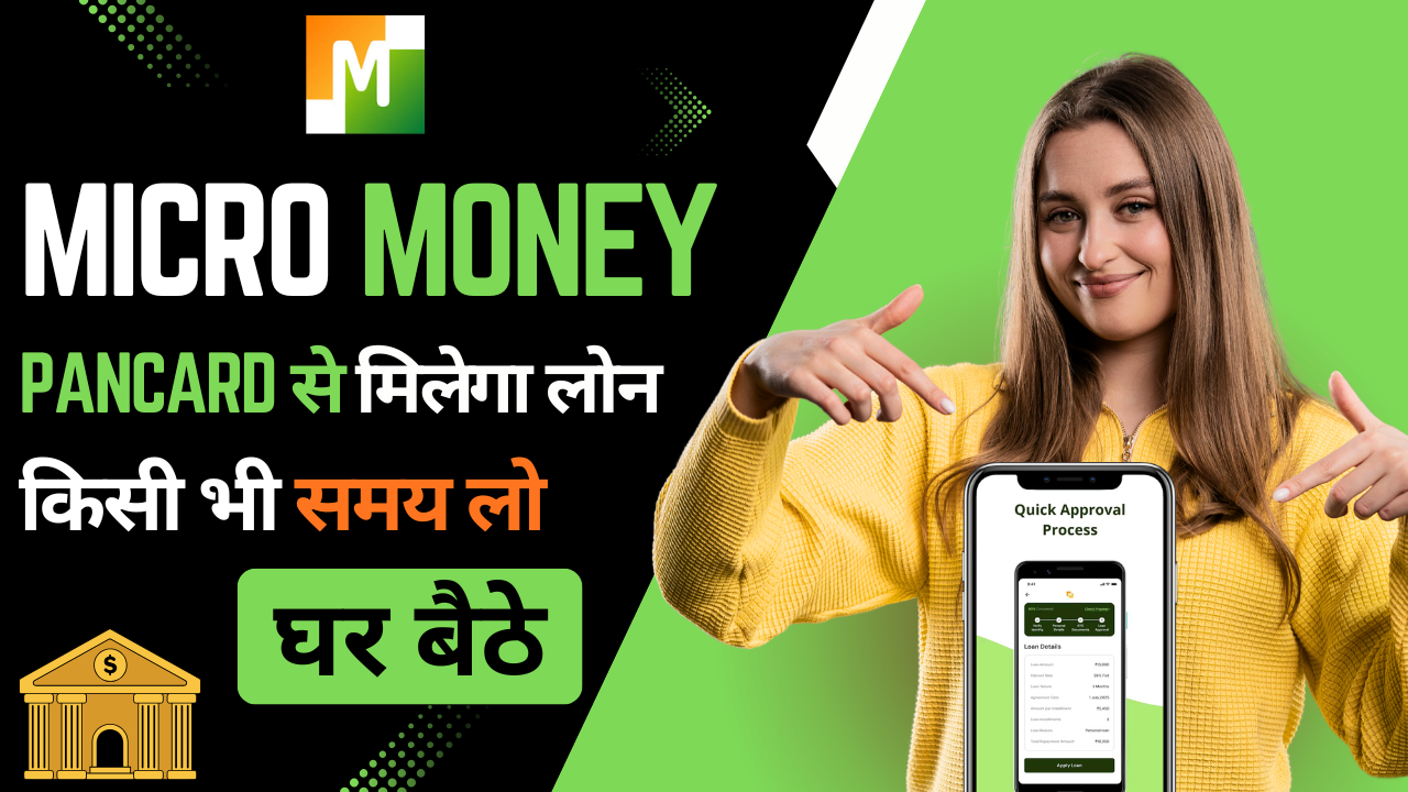Micro Money Loan App