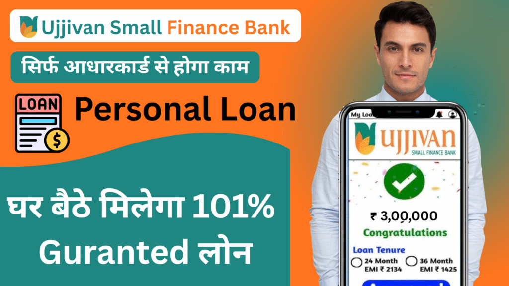 Ujjivan Small Finance Bank 