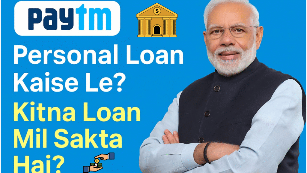 Paytm Personal Loan