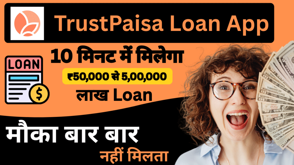 TrustPaisa Loan App