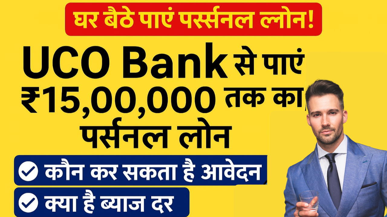 UCO Bank