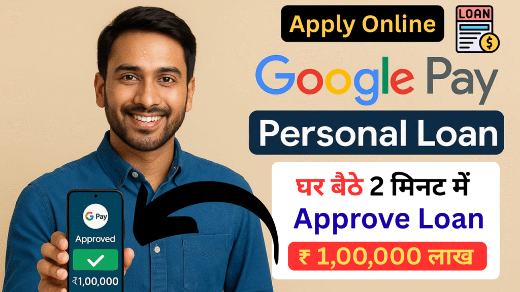 Google Pay Personal Loan