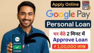 Google Pay Personal Loan Kaise Milega? Emergency में ₹1 Lakh Loan अब घर बैठे मिनटों में Direct Bank में